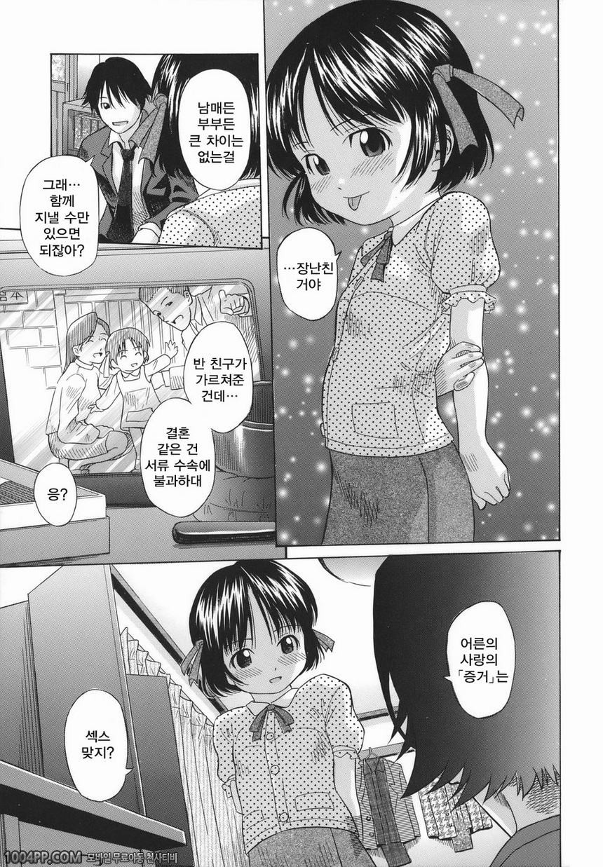 맹아생낭#4 성교육_by 망가 이미지 #5