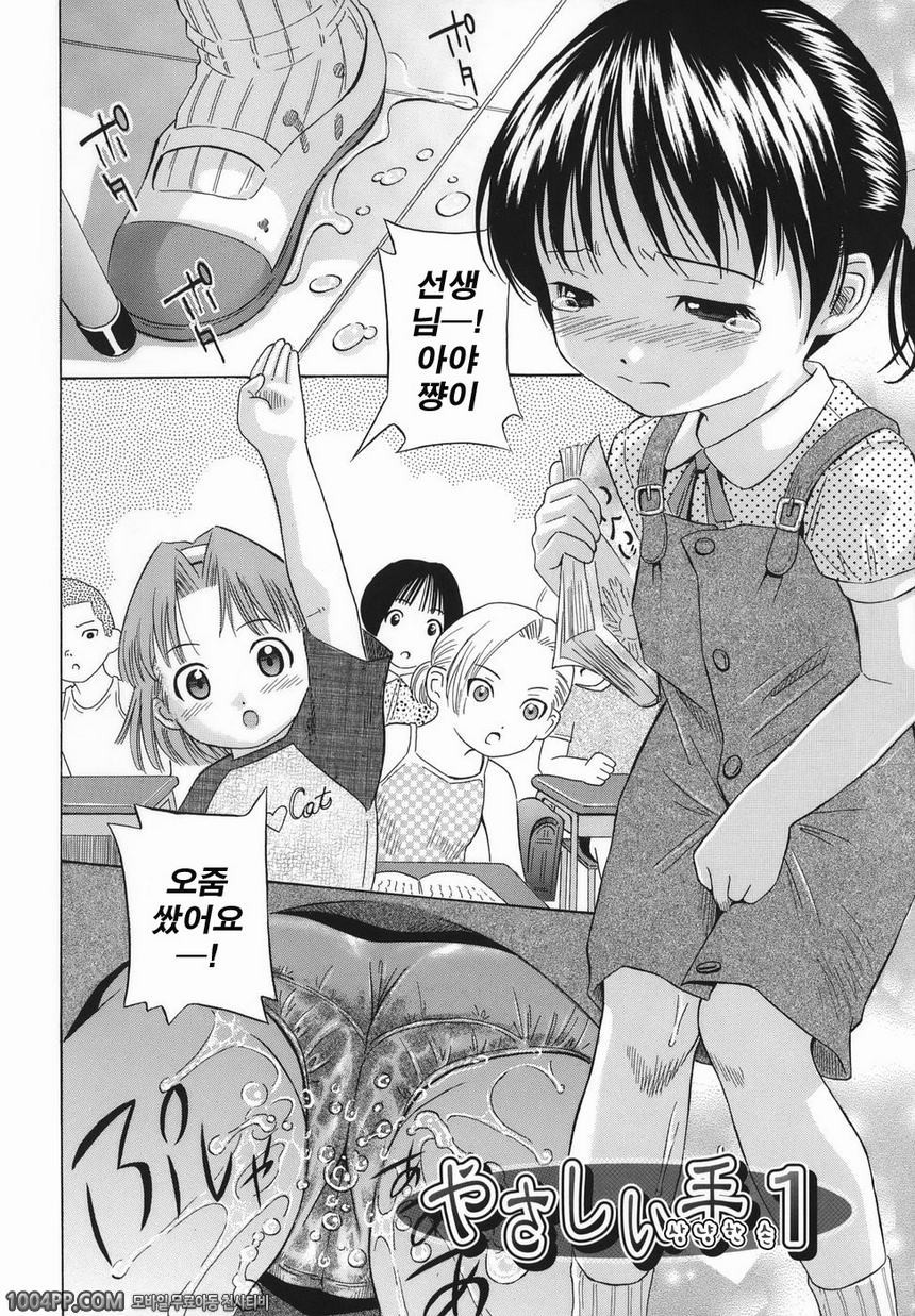 맹아생낭#5 상냥한 손1_by 망가 이미지 #2