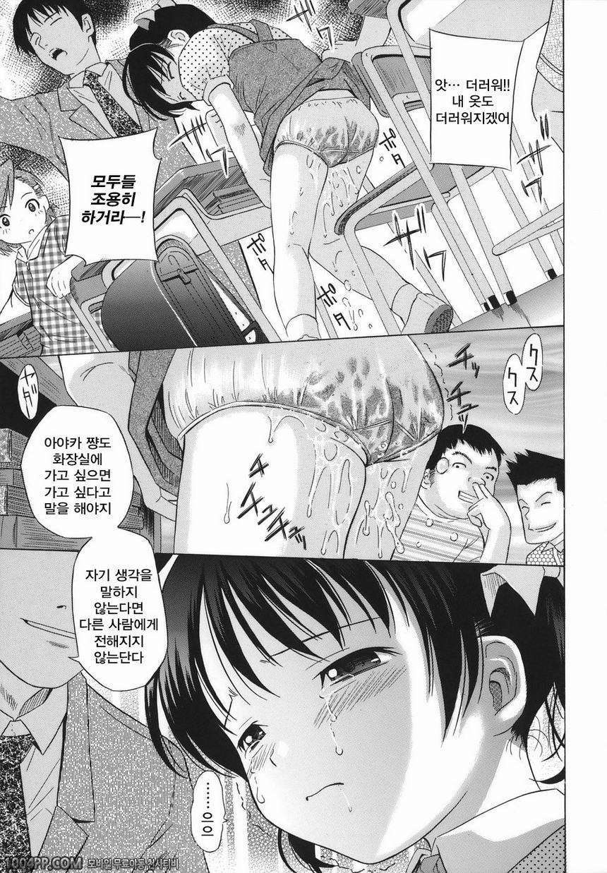 맹아생낭#5 상냥한 손1_by 망가 이미지 #3