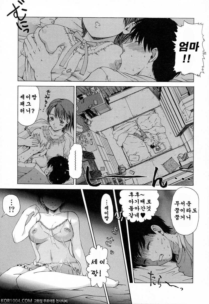 엄마에게 빠지다#5 - 17세_by 망가 이미지 #5