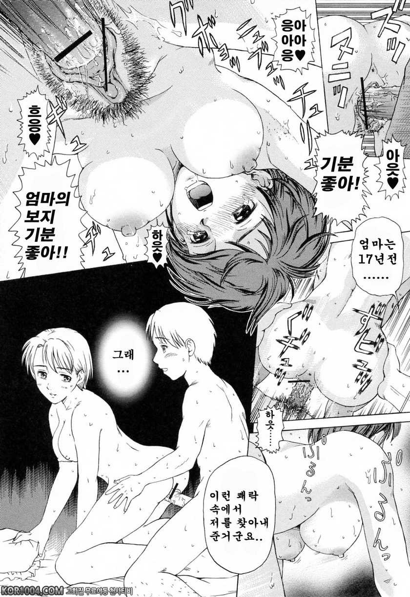 엄마에게 빠지다#5 - 17세_by 망가 이미지 #12