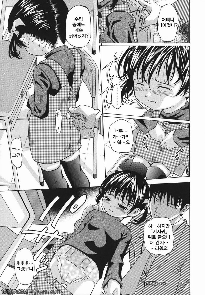 맹아생낭#6 상냥한 손2_by 망가 이미지 #7