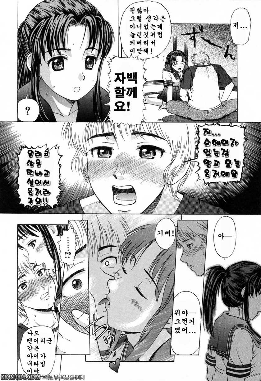 엄마에게 빠지다#6 - 뜨거운 시선_by 망가 이미지 #6