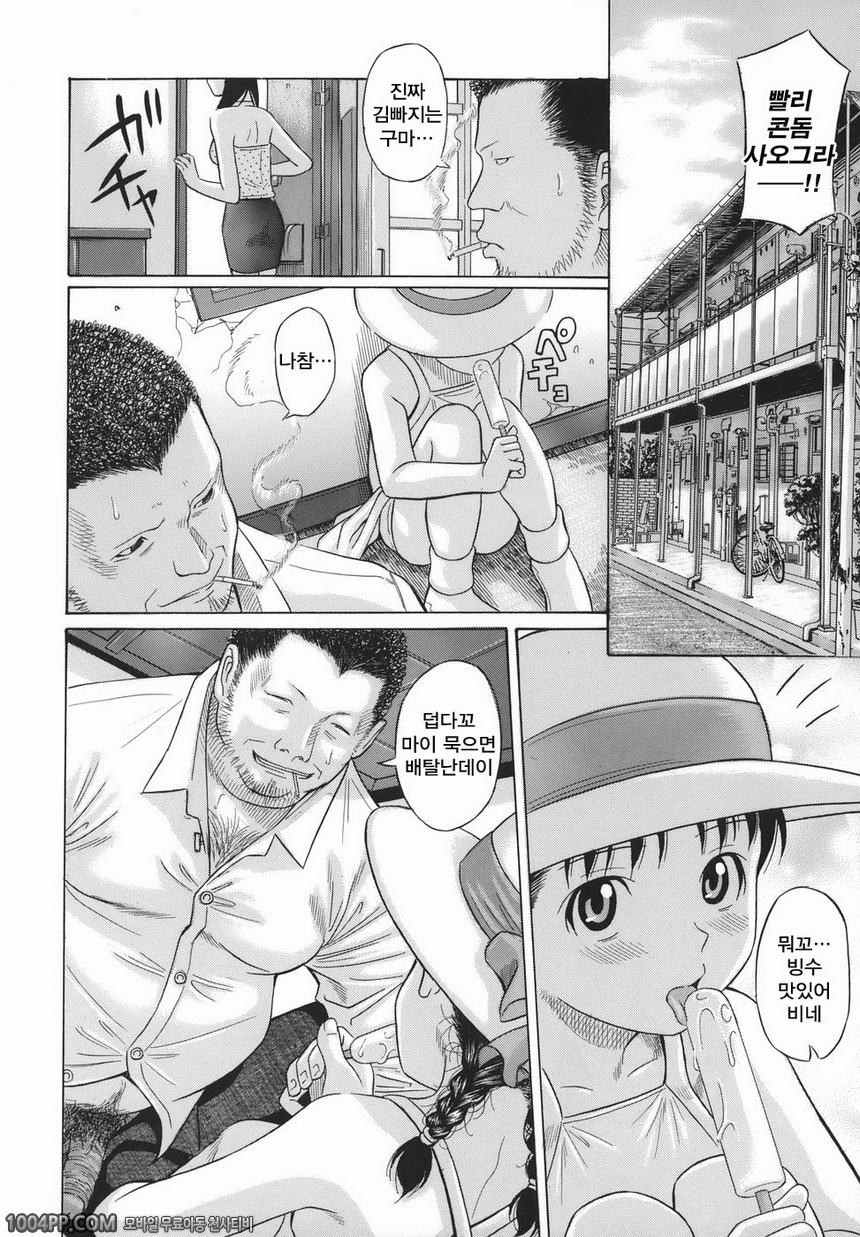 맹아생낭#7 잔열위문_by 망가 이미지 #4