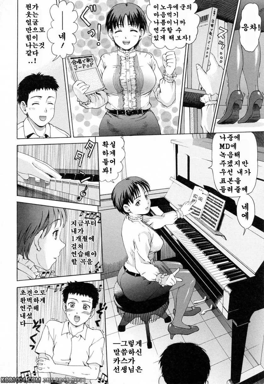 엄마에게 빠지다#7 - 나는 피아노_by 망가 이미지 #4