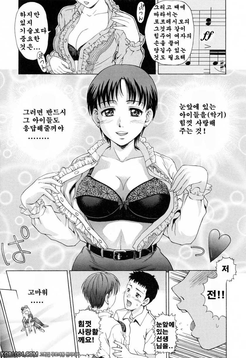 엄마에게 빠지다#7 - 나는 피아노_by 망가 이미지 #9