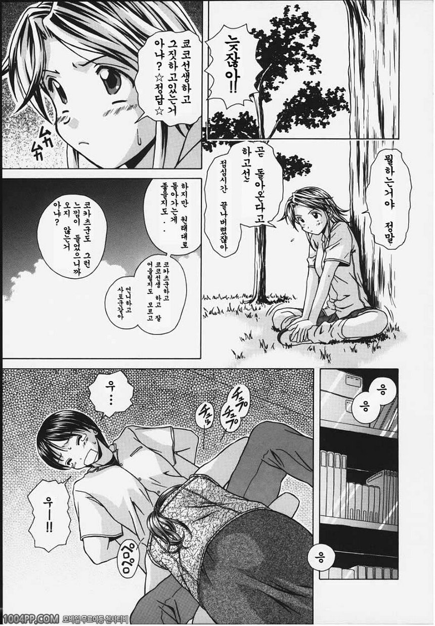 유혹의 문#4 카나 후편_by 망가 이미지 #11