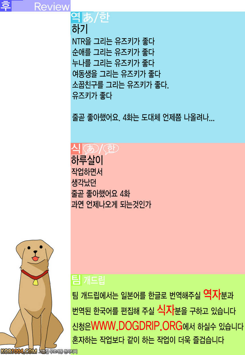 누나두근#10(完) - 좋음.싫음.아주좋음. 리턴즈_by 망가 이미지 #18