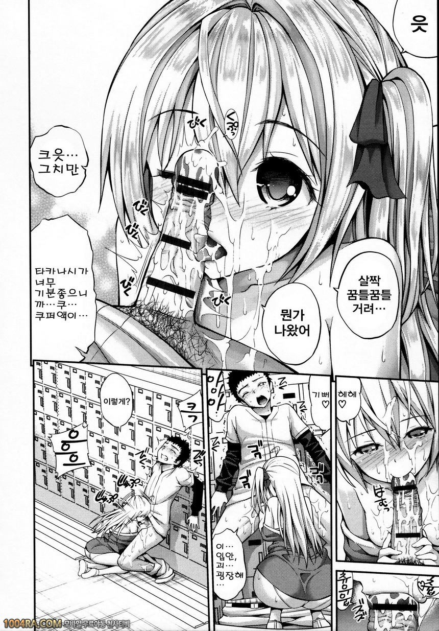 하메페로#13 테루테루 모모코_by 망가 이미지 #8