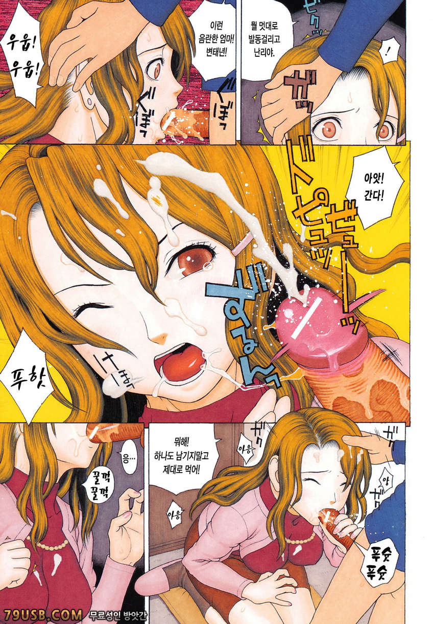 근친쌍간#1 - 방구석폐인 계획 제1화_by 망가 이미지 #6