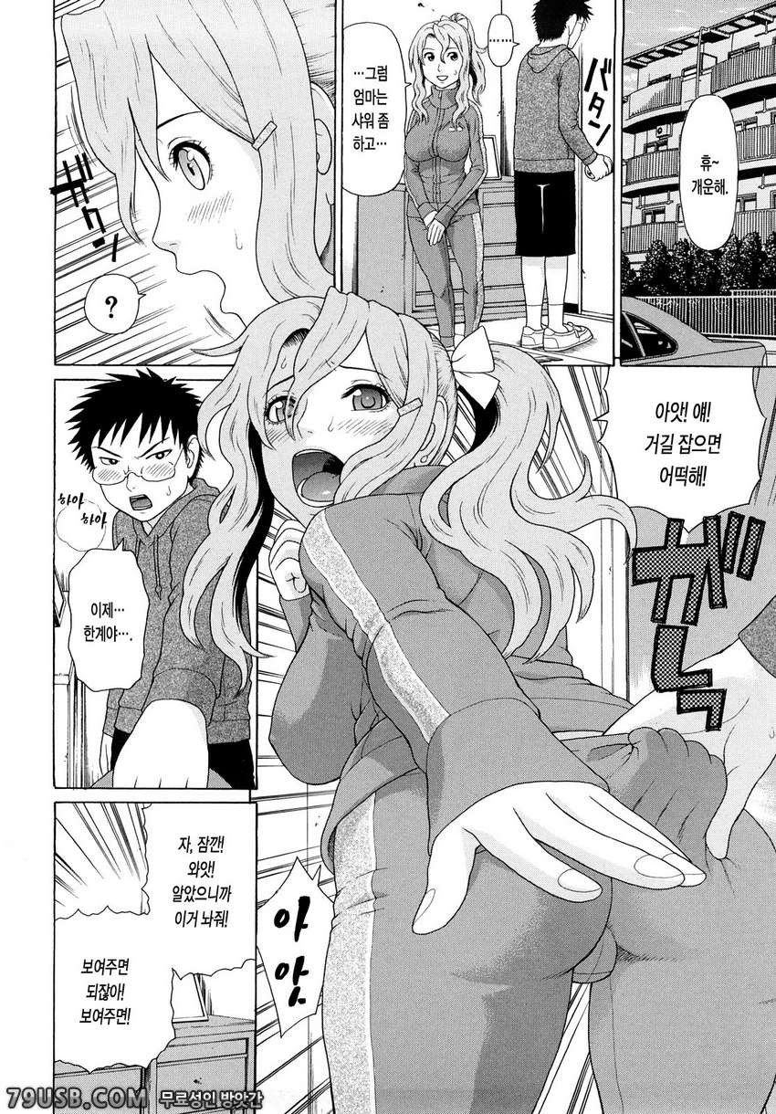 근친쌍간#1 - 방구석폐인 계획 제1화_by 망가 이미지 #13