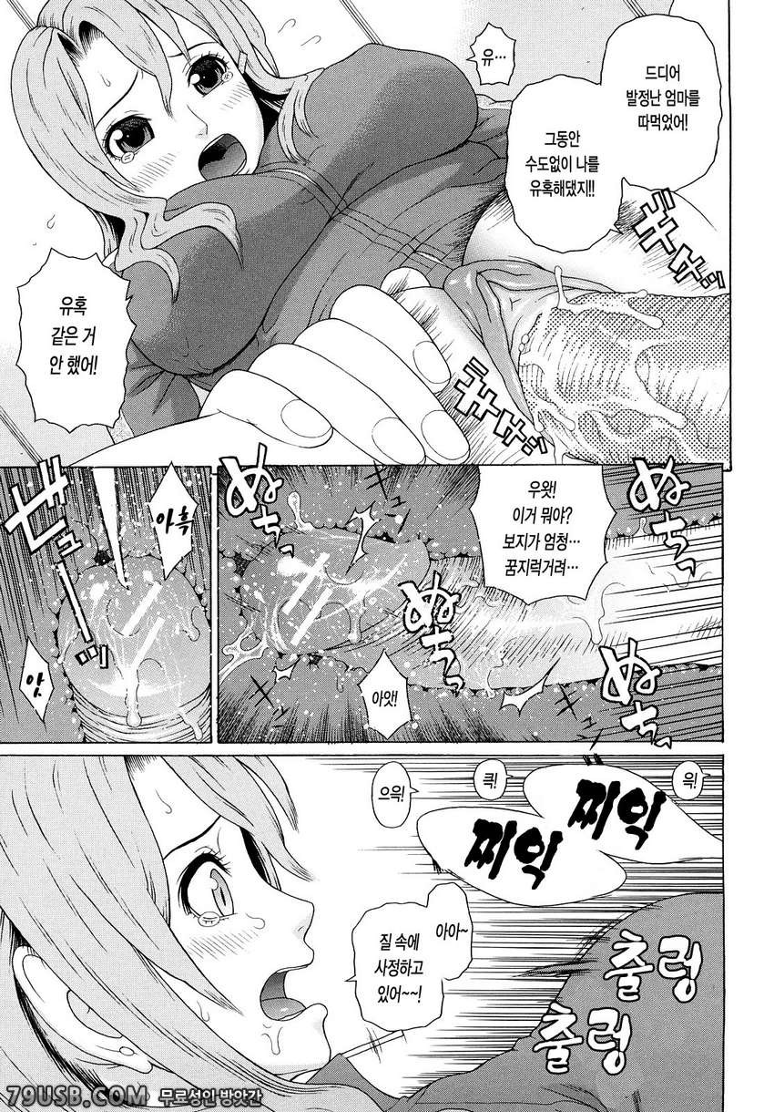 근친쌍간#1 - 방구석폐인 계획 제1화_by 망가 이미지 #20