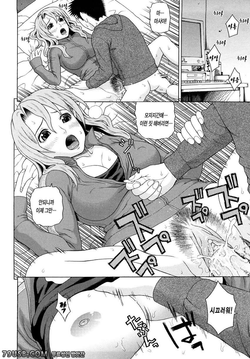 근친쌍간#1 - 방구석폐인 계획 제1화_by 망가 이미지 #23