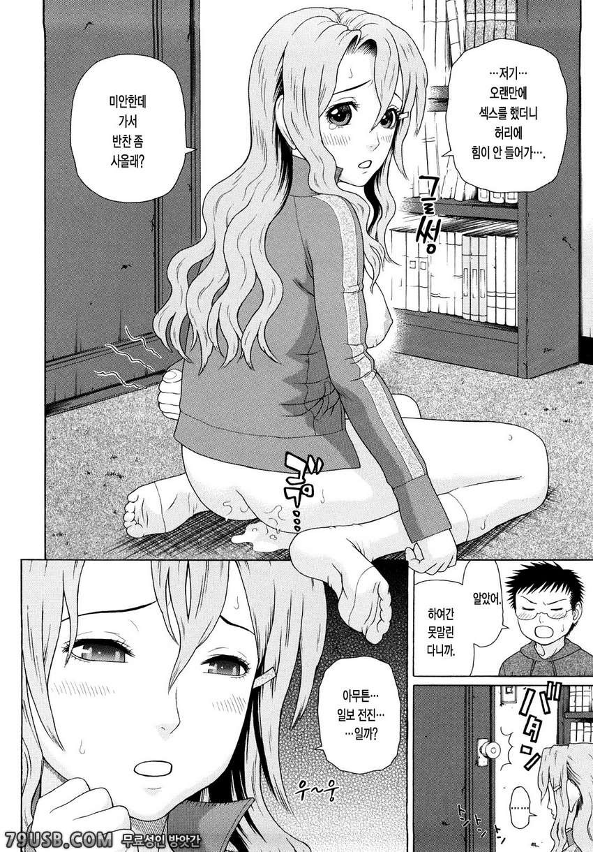 근친쌍간#1 - 방구석폐인 계획 제1화_by 망가 이미지 #29