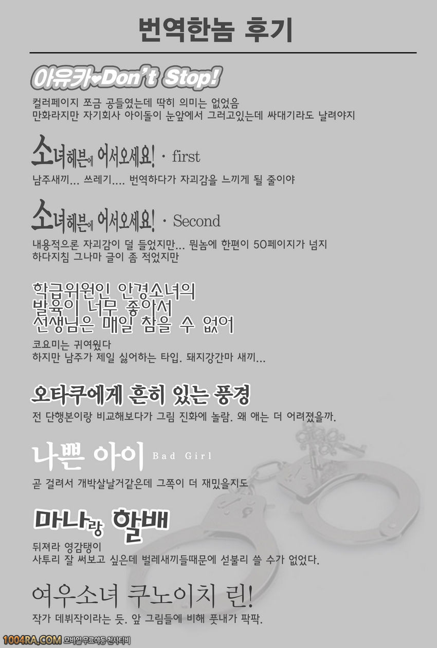 쁘띠 헤븐#8(完) 여우소녀 쿠노이치 린!_by 망가 이미지 #13