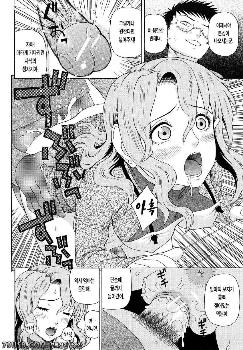 근친쌍간#2 - 방구석폐인 계획 제2화_by 망가 이미지 #6