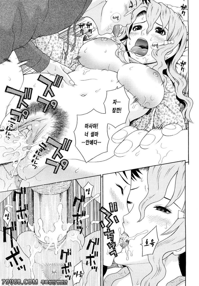 근친쌍간#2 - 방구석폐인 계획 제2화_by 망가 이미지 #19