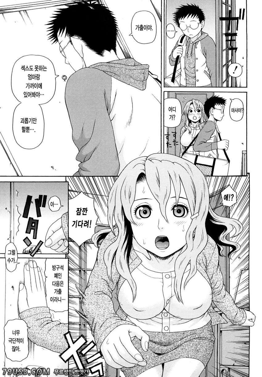 근친쌍간#2 - 방구석폐인 계획 제2화_by 망가 이미지 #27