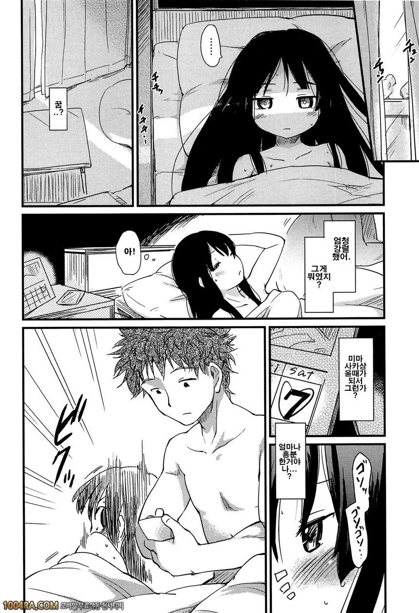 처녀 무너뜨리기#2 숙박 빌리기!_by 망가 이미지 #4