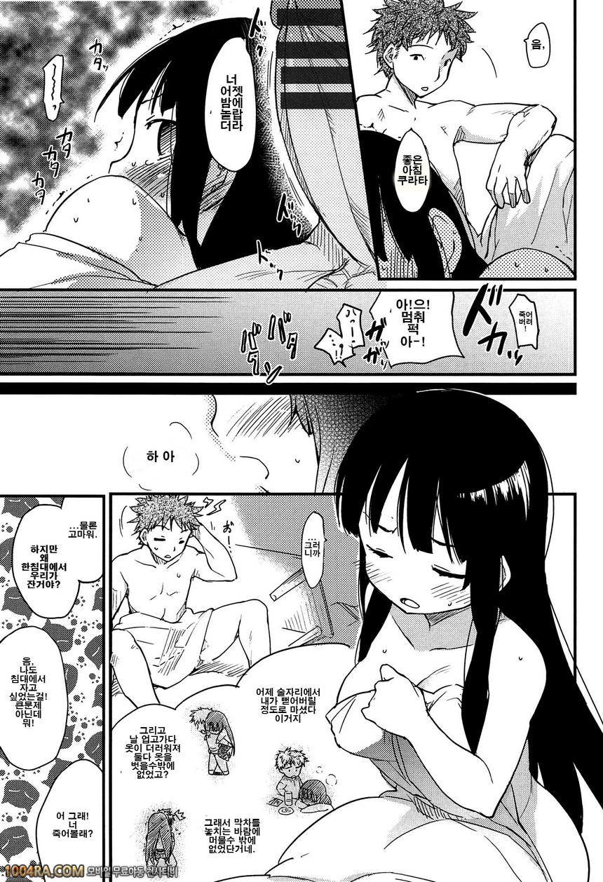 처녀 무너뜨리기#2 숙박 빌리기!_by 망가 이미지 #5