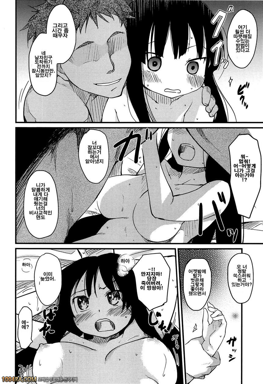 처녀 무너뜨리기#2 숙박 빌리기!_by 망가 이미지 #8