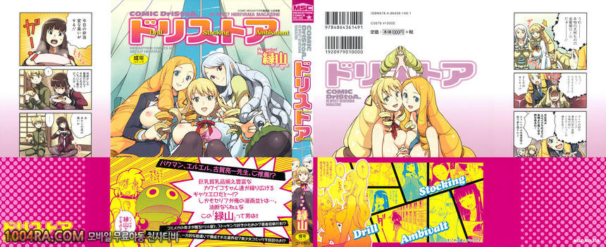 DriStoA#1 빙의 변환!_by 망가 이미지 #2