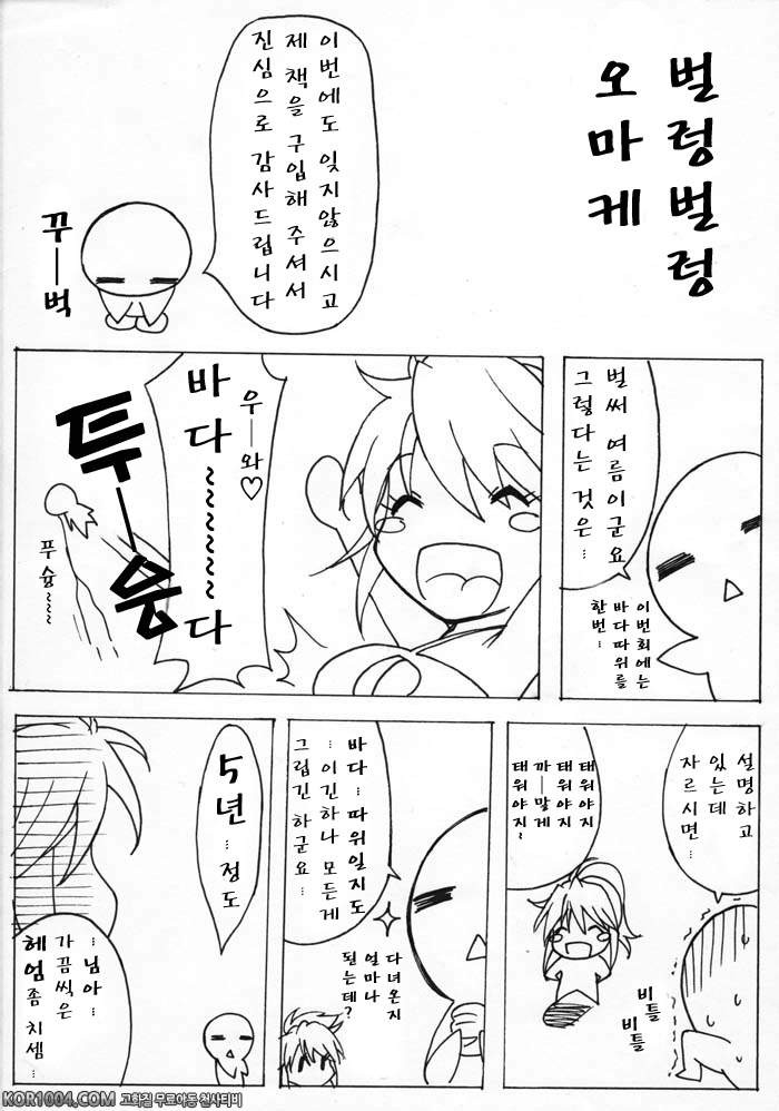 임신가족 Chapter4(完) - 코이치짱 바다에서 아기를 낳고 싶어!(컬러)_by 망가 이미지 #50