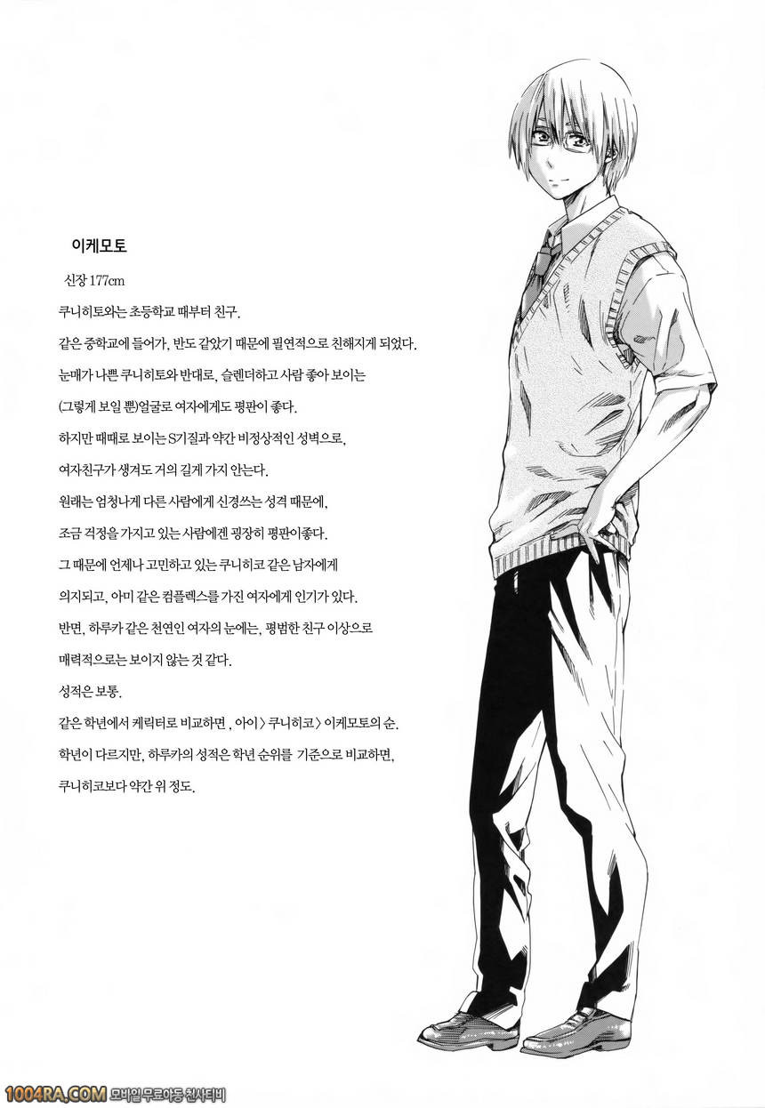 연상그녀#6 실연의 소리_by 망가 이미지 #22