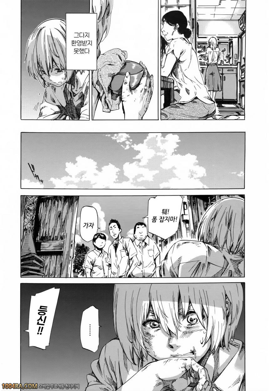 연상그녀#7 공선(전편)_by 망가 이미지 #4