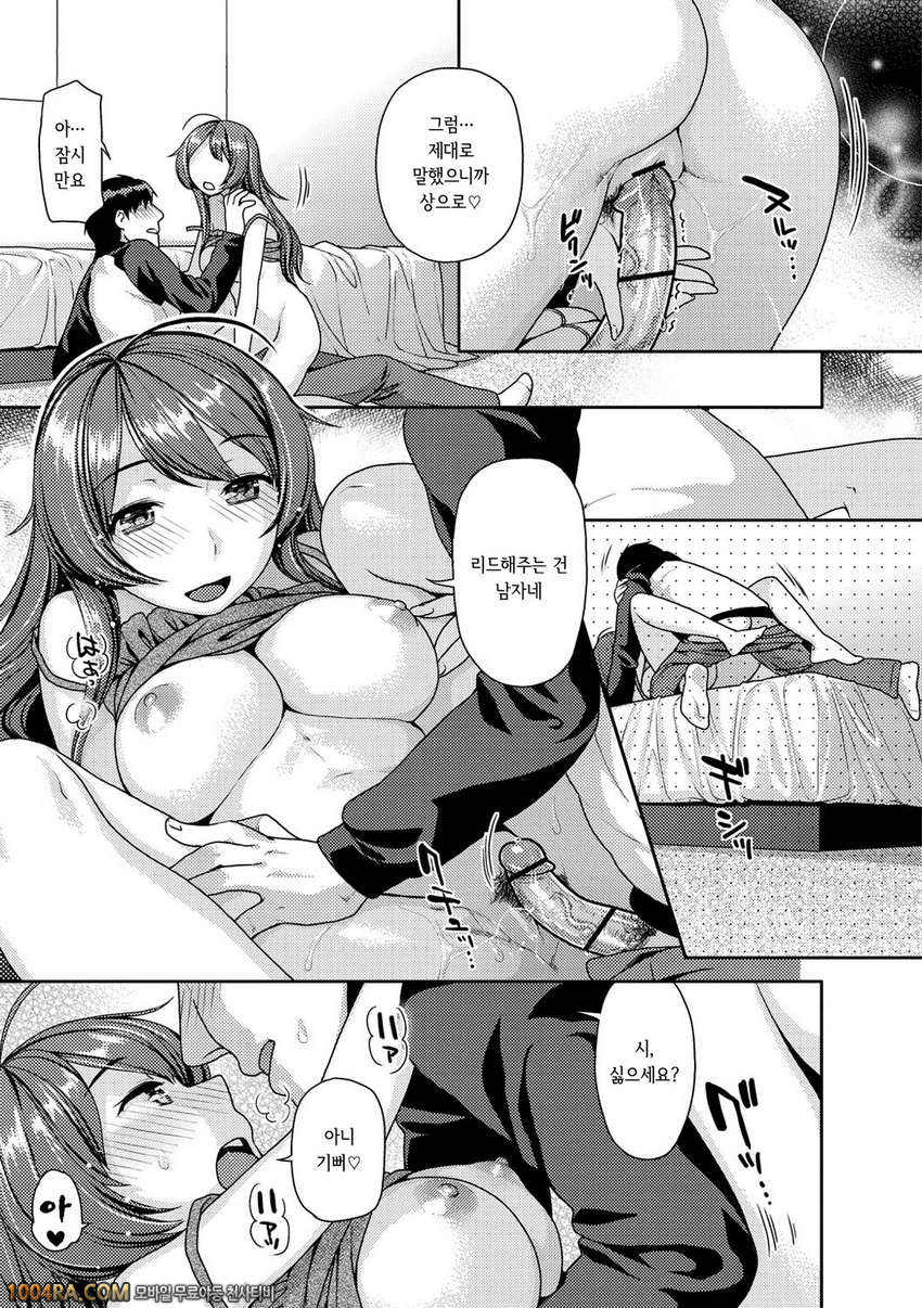 발정 고양이 만만#5 자장자장 쿨쿨_by 망가 이미지 #13