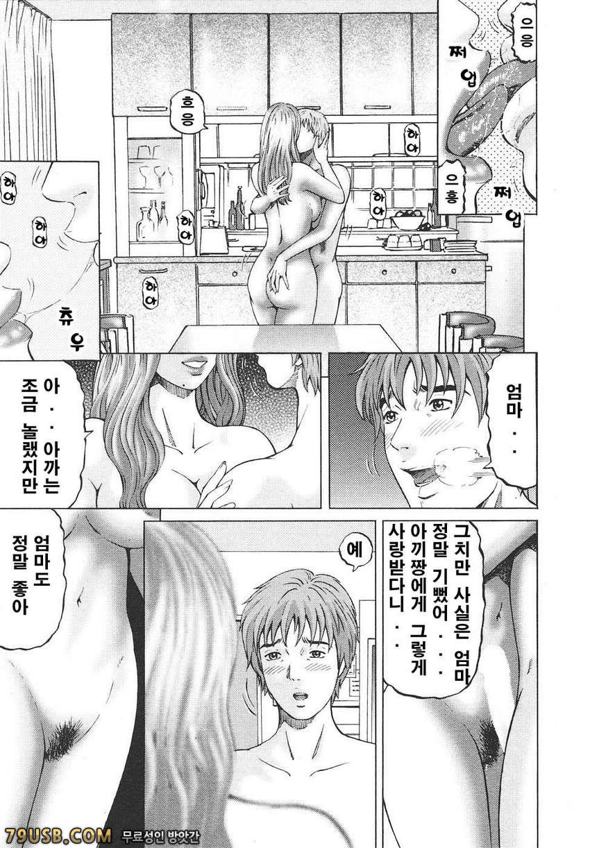 마더룰#4 - 누나... 토모카의 시간_by 망가 이미지 #20