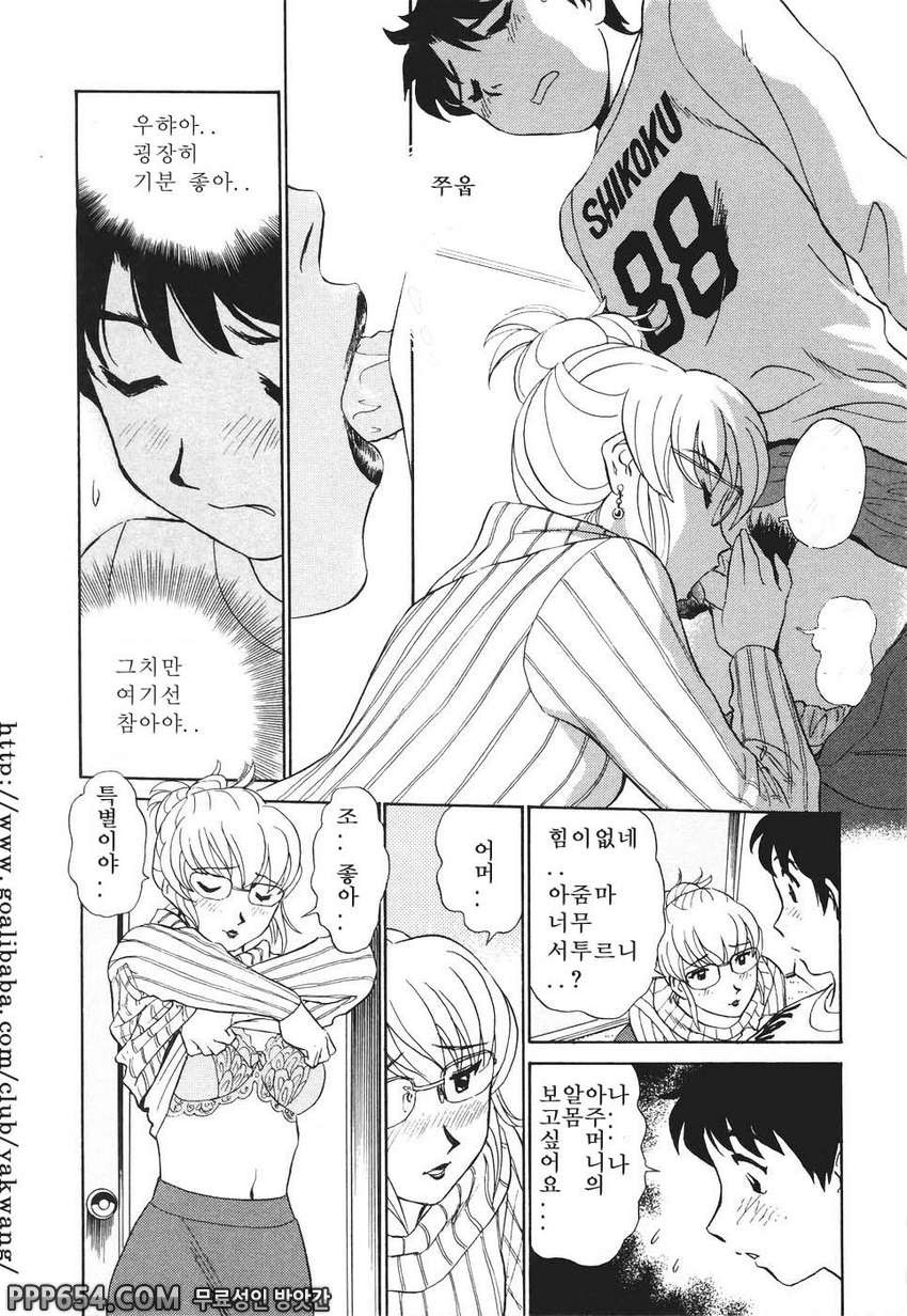 나의 어덜트 비너스 Act.7 수험이 끝나면..._by 망가 이미지 #11