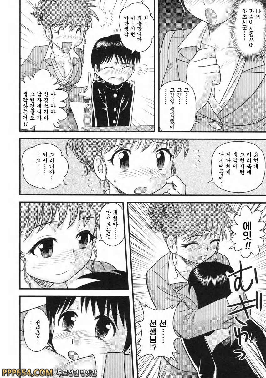 동정백서#7 - 보충수업_by 망가 이미지 #4