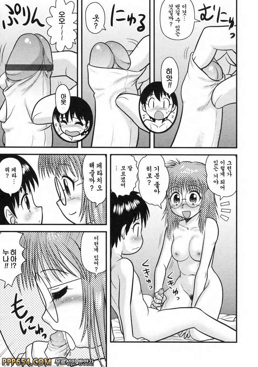 동정백서#9 - 그녀가 장르를 바꾼 이유_by 망가 이미지 #11