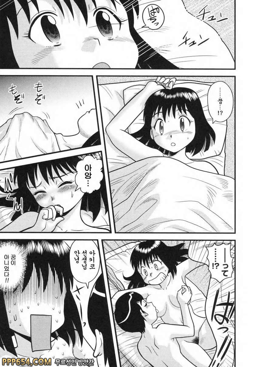 동정백서#10 - 작은졸업축하_by 망가 이미지 #15