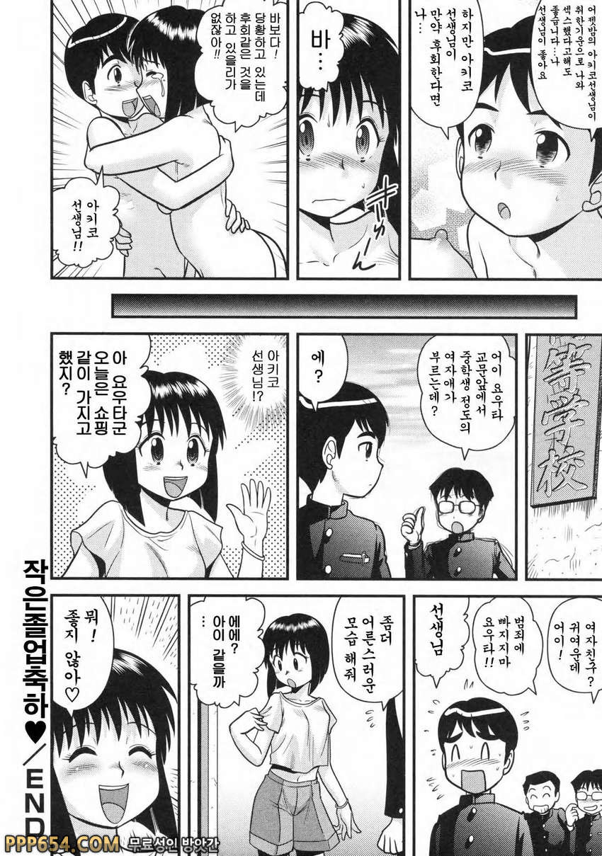 동정백서#10 - 작은졸업축하_by 망가 이미지 #16