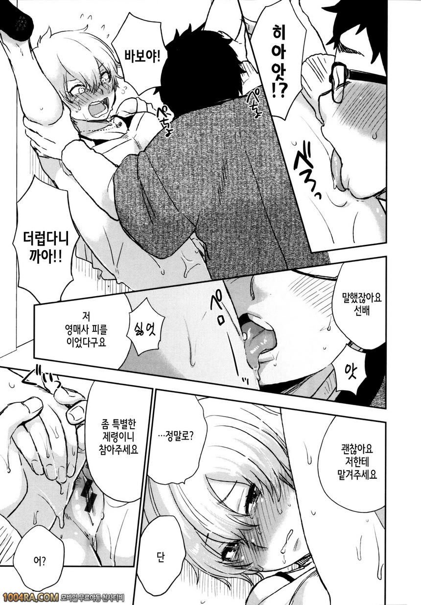 카와이게#11 돌아가지 않는 여자_by 망가 이미지 #7