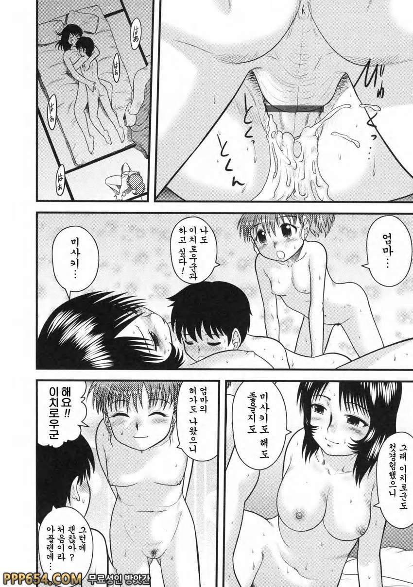 동정백서#11(完) - 집에서는 전라!!_by 망가 이미지 #12