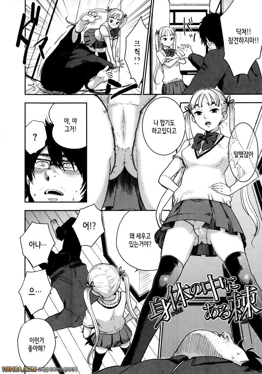 카와이게#12(完) 몸 속에 있는 바늘_by 망가 이미지 #2