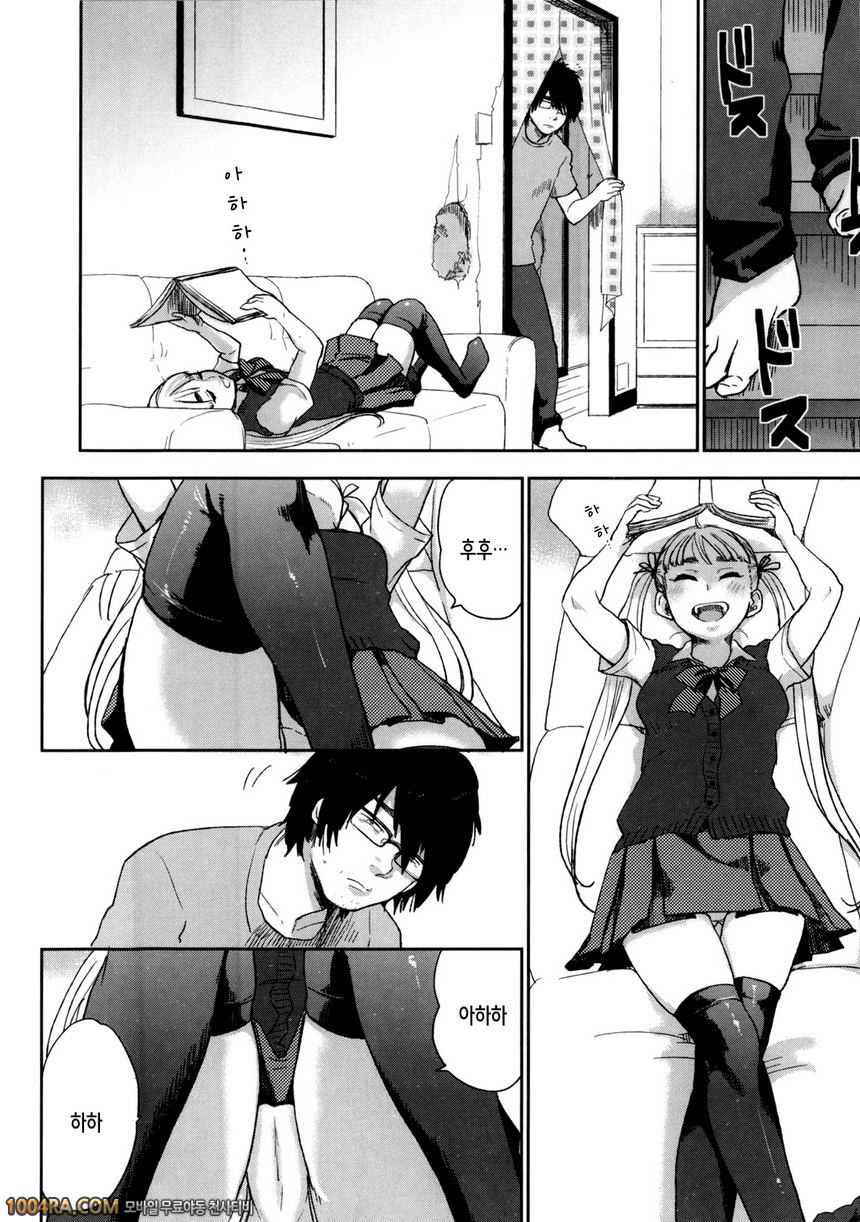 카와이게#12(完) 몸 속에 있는 바늘_by 망가 이미지 #4