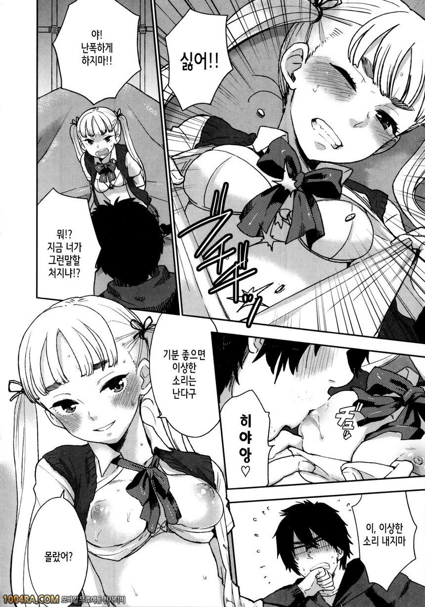 카와이게#12(完) 몸 속에 있는 바늘_by 망가 이미지 #8