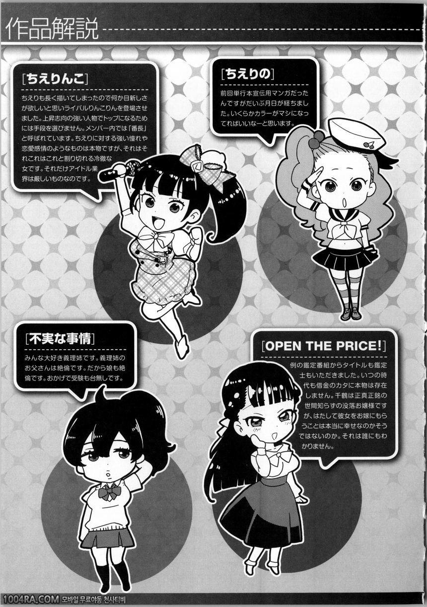 카와이게#12(完) 몸 속에 있는 바늘_by 망가 이미지 #21