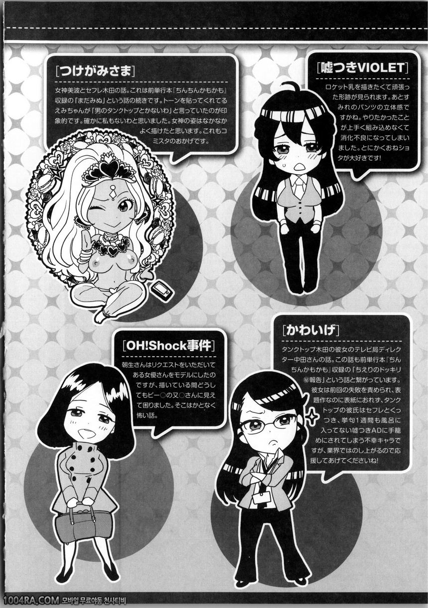 카와이게#12(完) 몸 속에 있는 바늘_by 망가 이미지 #22