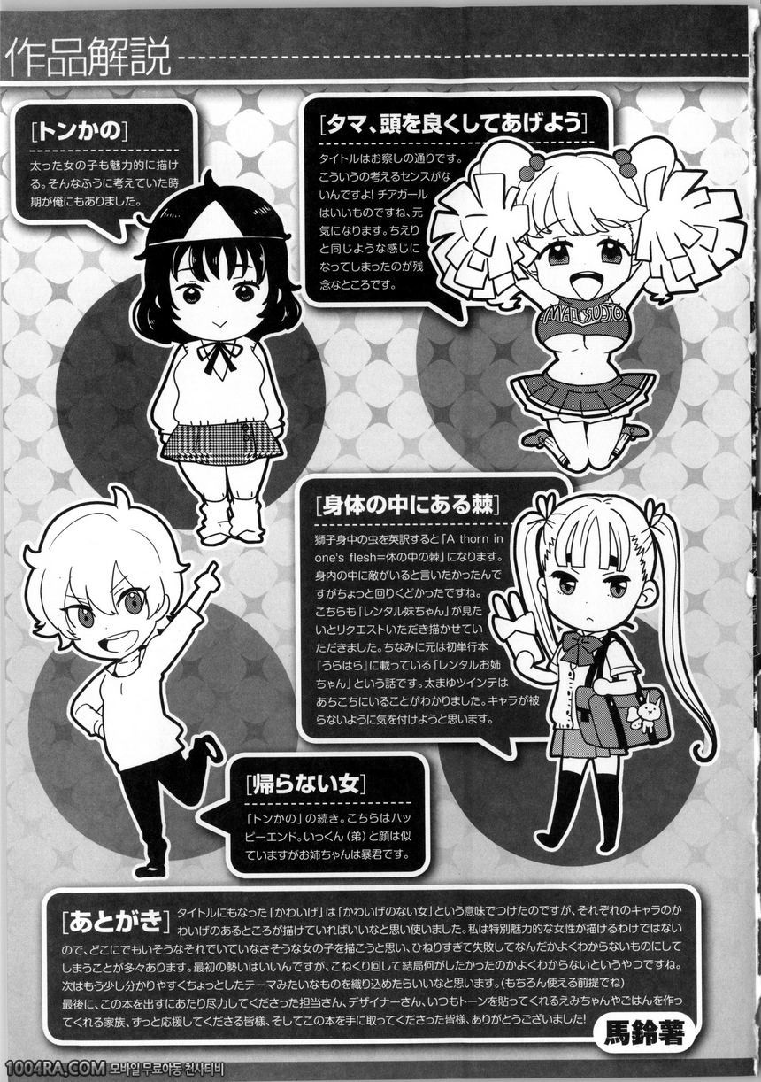 카와이게#12(完) 몸 속에 있는 바늘_by 망가 이미지 #23