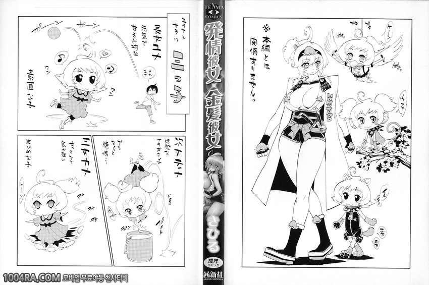 발정 그녀 금발 그녀#1 금색 1밤_by 망가 이미지 #7