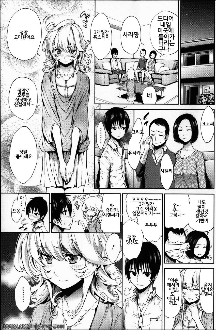 발정 그녀 금발 그녀#1 금색 1밤_by 망가 이미지 #11