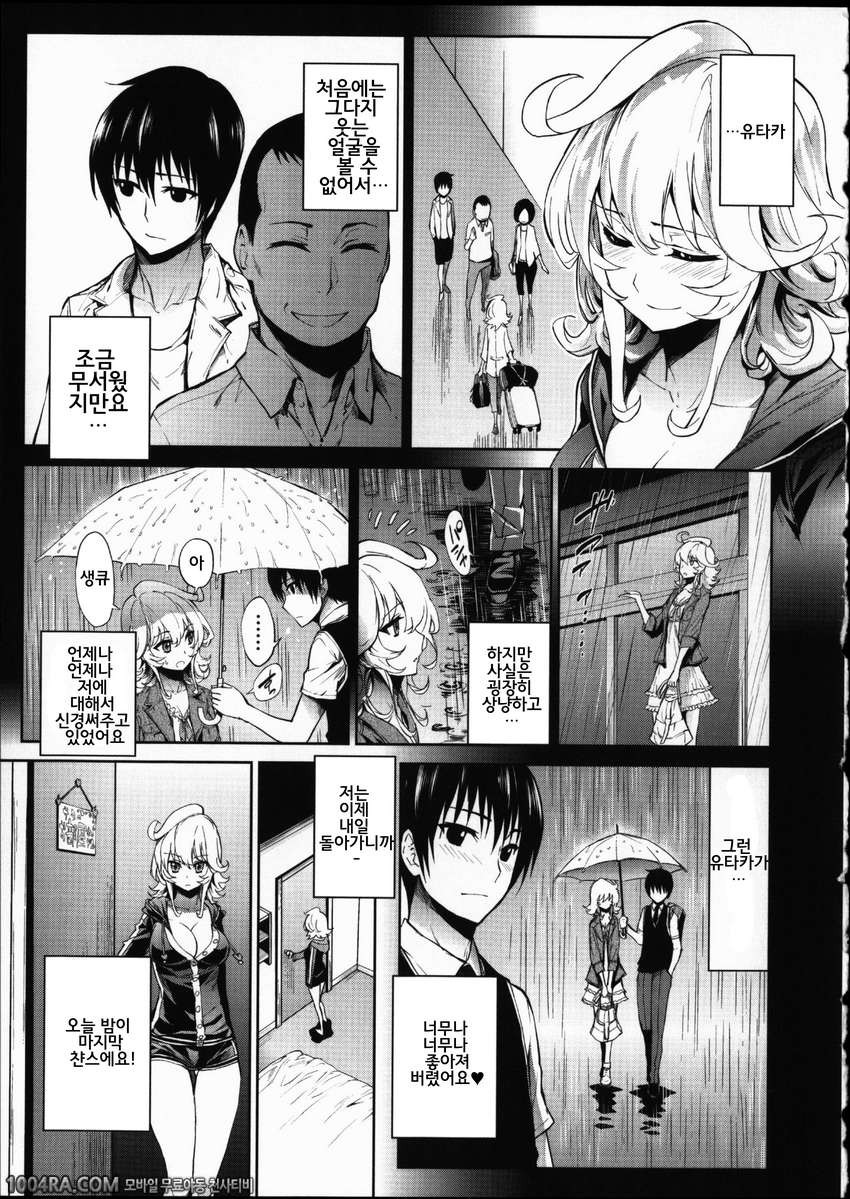 발정 그녀 금발 그녀#1 금색 1밤_by 망가 이미지 #13