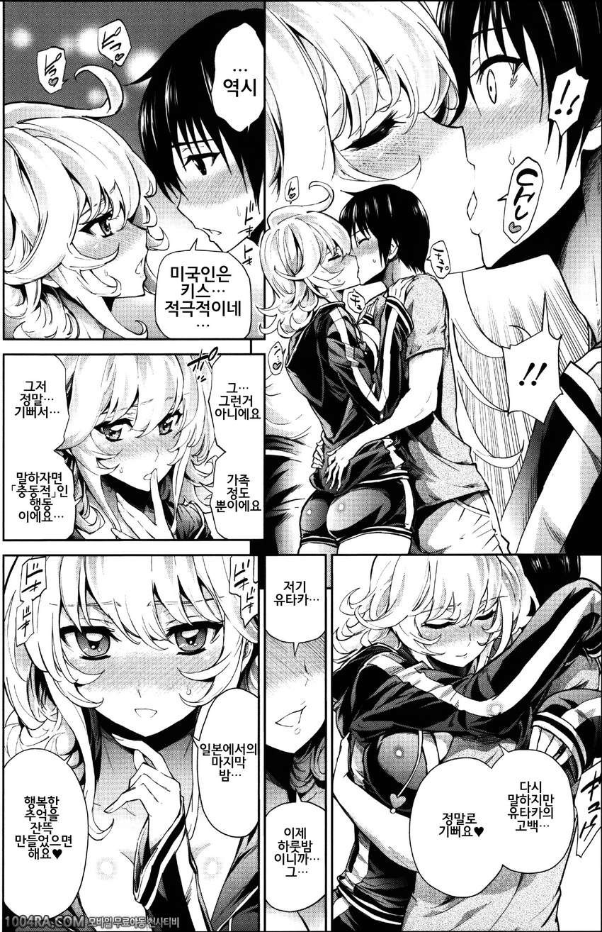 발정 그녀 금발 그녀#1 금색 1밤_by 망가 이미지 #16