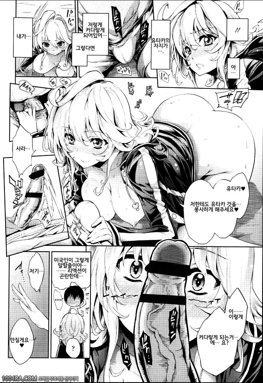 발정 그녀 금발 그녀#1 금색 1밤_by 망가 이미지 #20