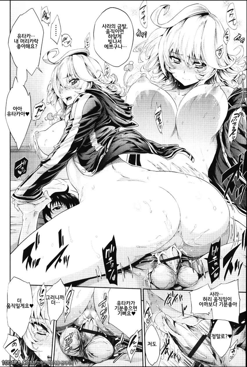 발정 그녀 금발 그녀#1 금색 1밤_by 망가 이미지 #28